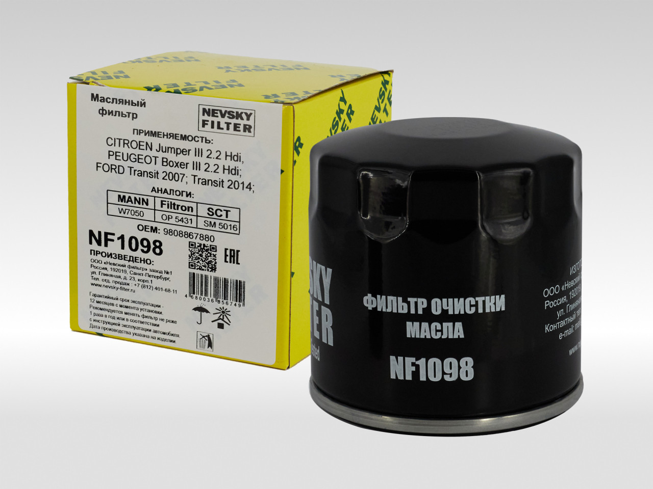 Масляный фильтр фильтр NEVSKY FILTER NF1098