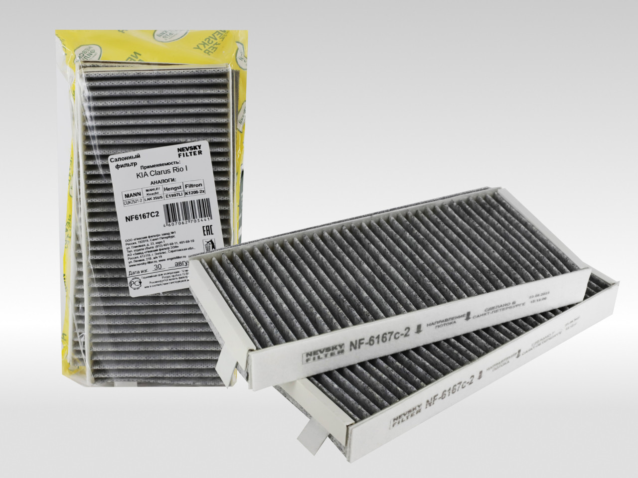 Салонный фильтр фильтр NEVSKY FILTER NF6167C2