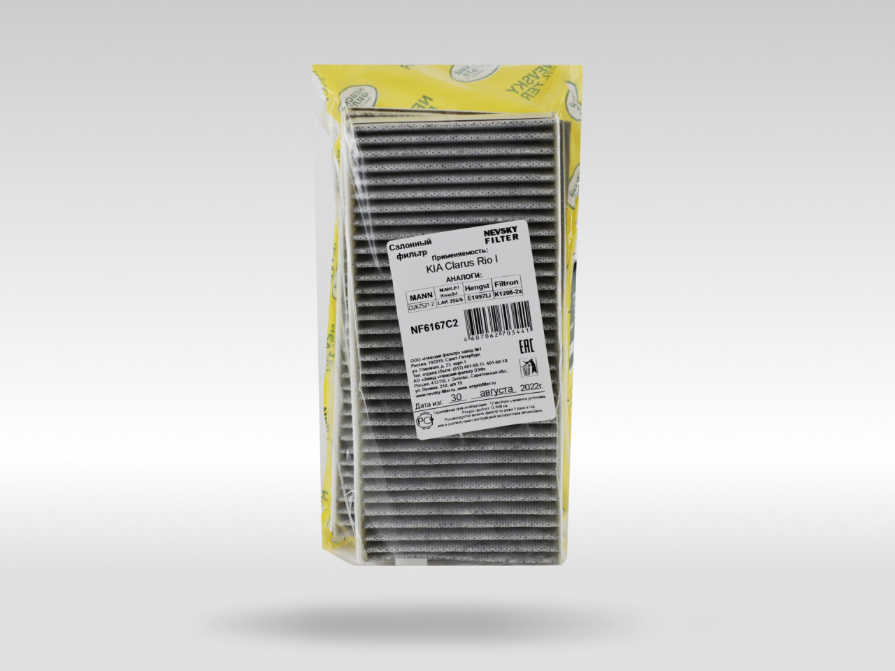 Салонный фильтр фильтр NEVSKY FILTER NF6167C2