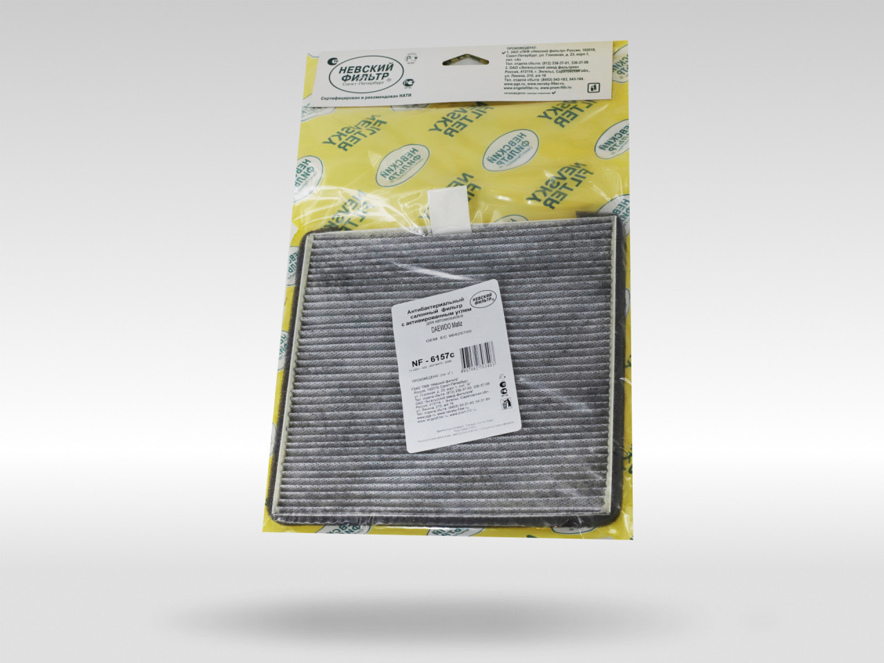 Салонный фильтр фильтр NEVSKY FILTER NF6157C