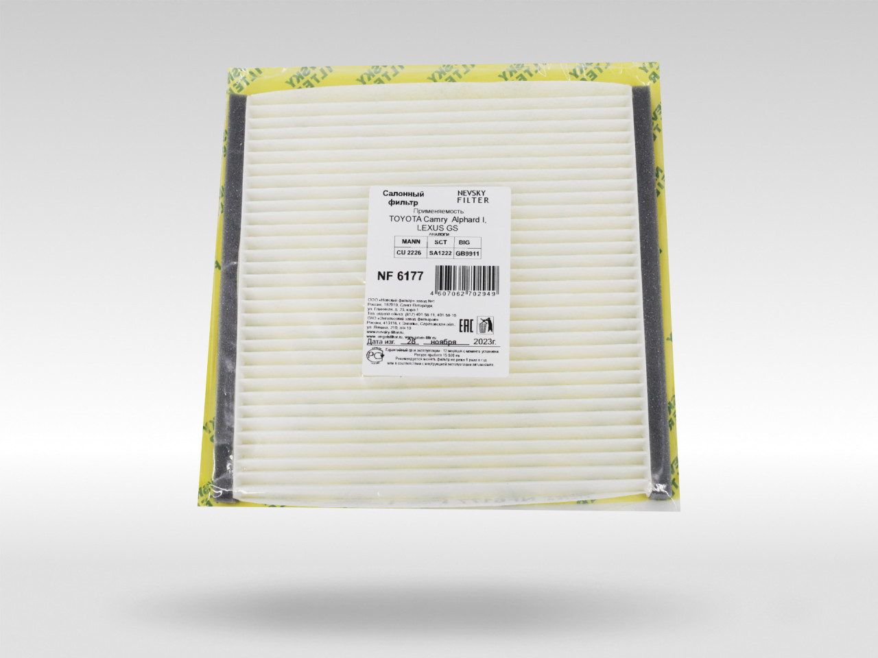 Салонный фильтр фильтр NEVSKY FILTER NF6177