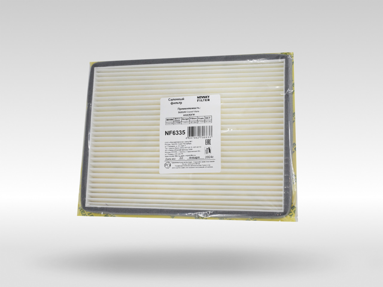 Салонный фильтр фильтр NEVSKY FILTER NF6335
