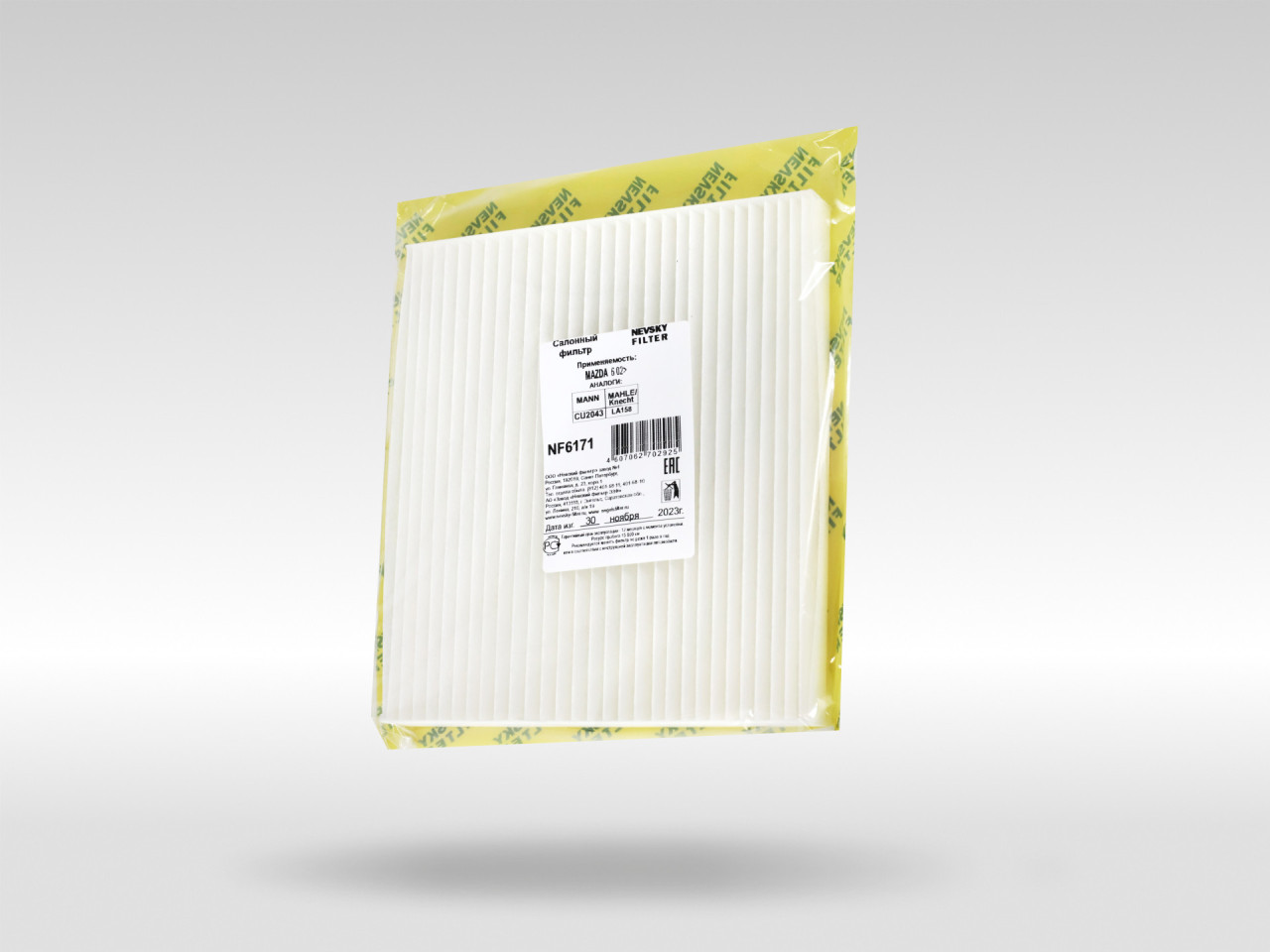 Салонный фильтр фильтр NEVSKY FILTER NF6171