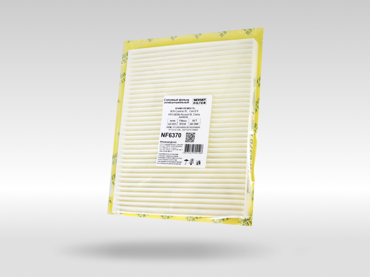 Салонный фильтр фильтр NEVSKY FILTER NF6370