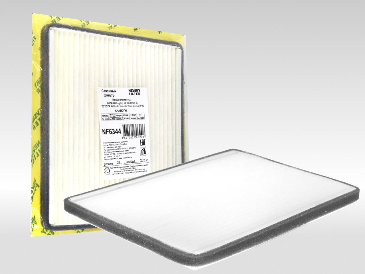 Салонный фильтр фильтр NEVSKY FILTER NF6344