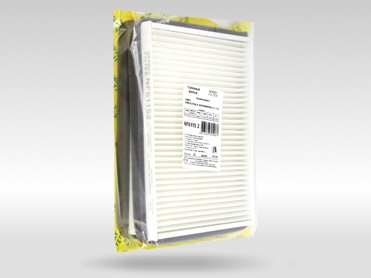 Салонный фильтр фильтр NEVSKY FILTER NF61152