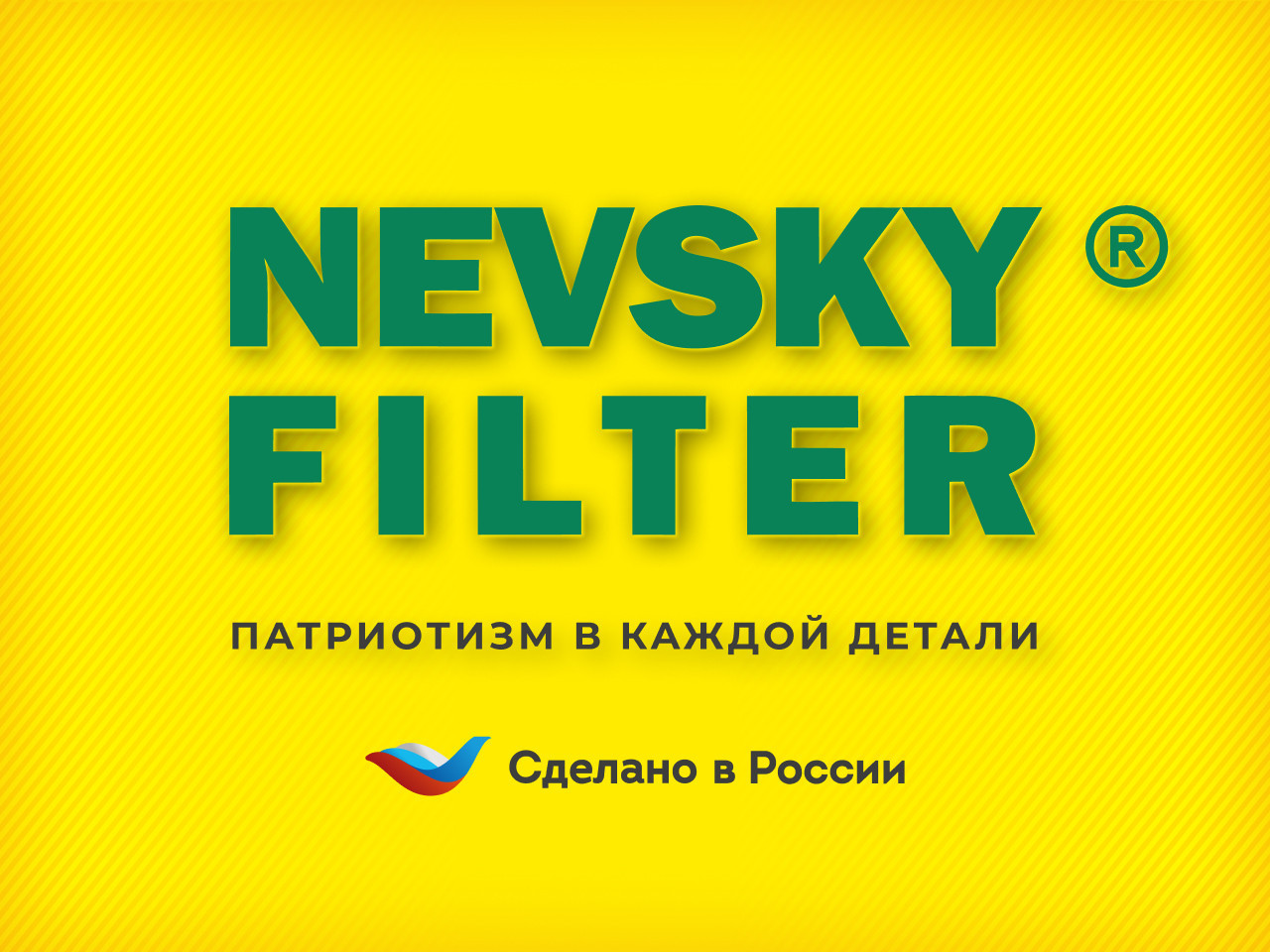 Воздушный фильтр фильтр NEVSKY FILTER NF4885