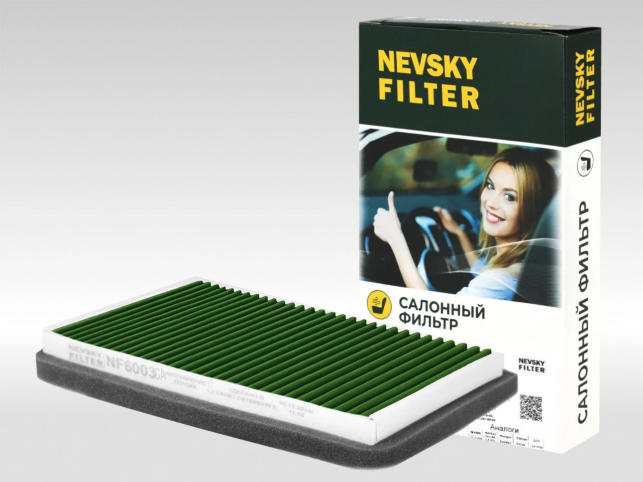 Салонный фильтр фильтр NEVSKY FILTER NF6003CA, антибактериальный фильтр, ВАЗ
